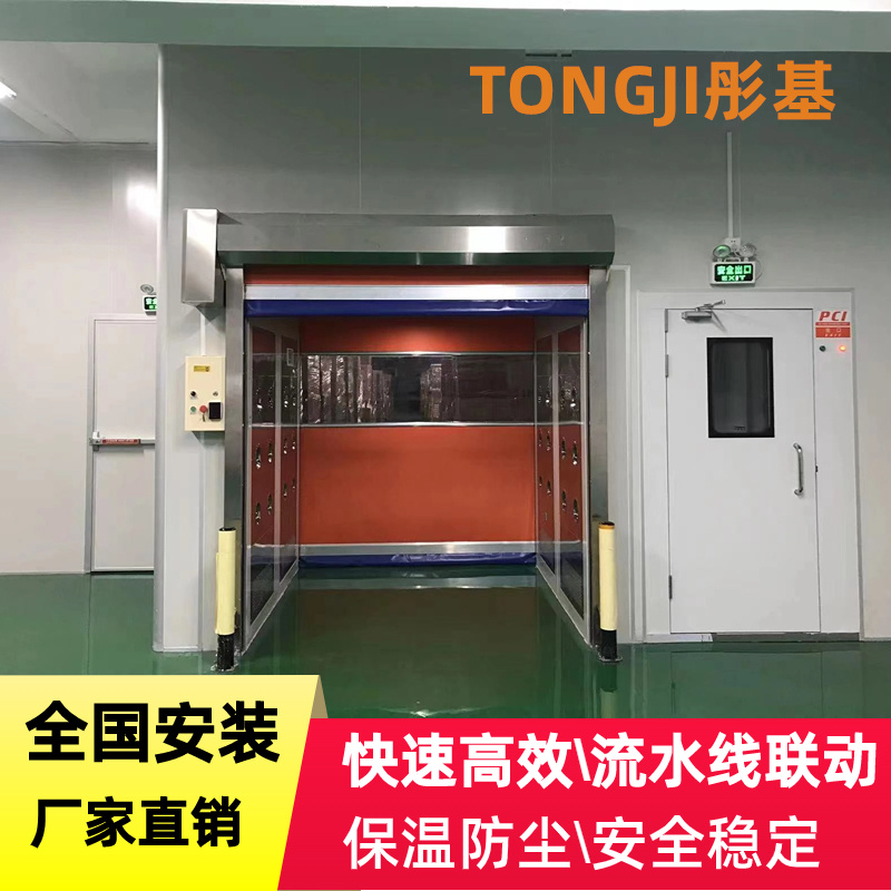 中央厨房及冷库设计施工工程快速卷帘门